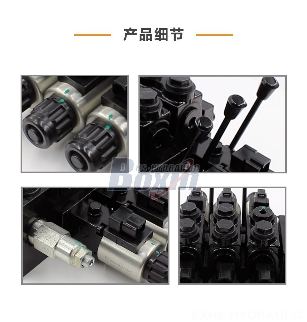 DCV58 电磁和手动 3 联 分片式换向阀